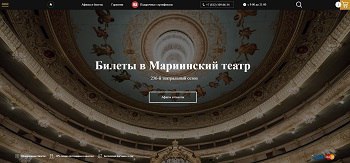 Подарочная карта в мариинский театр спб