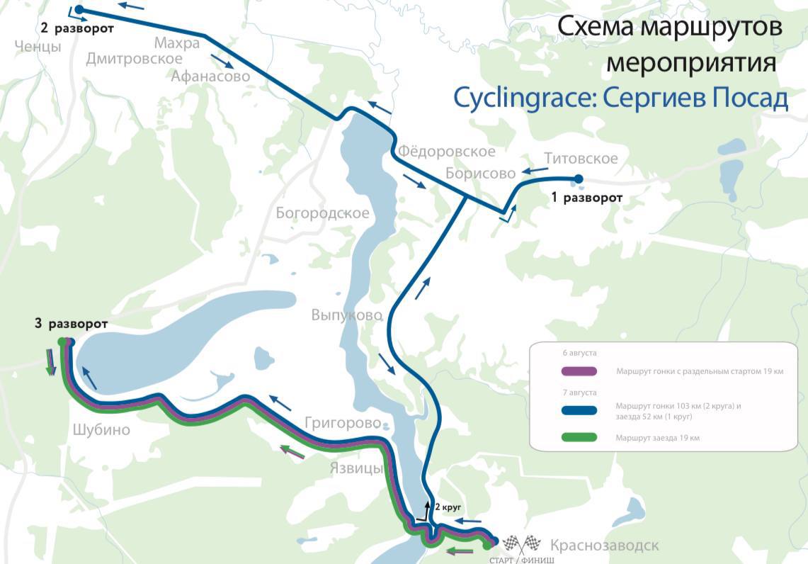 Сергиев посад маршрут. Сергиев Посад cyclingrace. Гонка героев 6 августа 2022. Сергиев Посад Восточный объезд схема. Водоёмы Сергиево Посадского района.