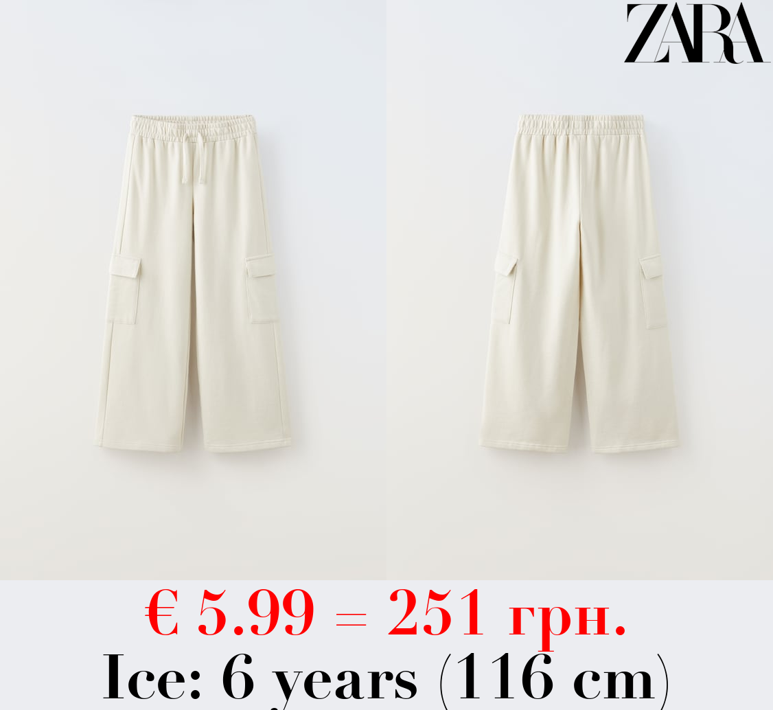 WIDE-LEG CARGO TROUSERS