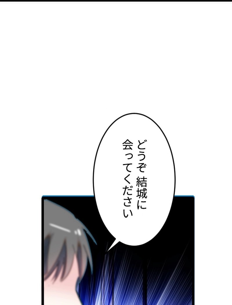 この嘘は致し方ないでしょう？ 第3話 - 10