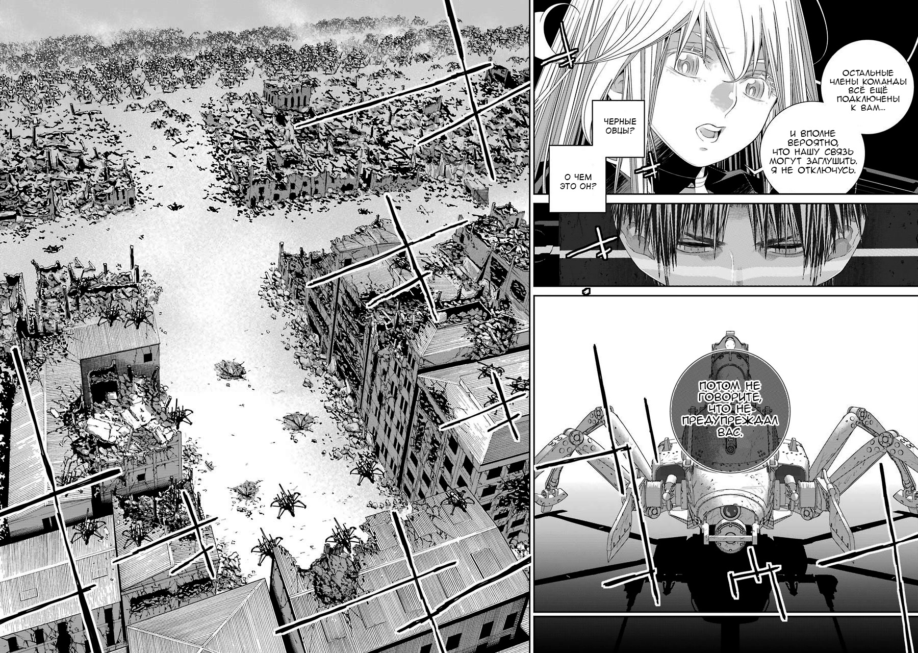 Mind Break Manga