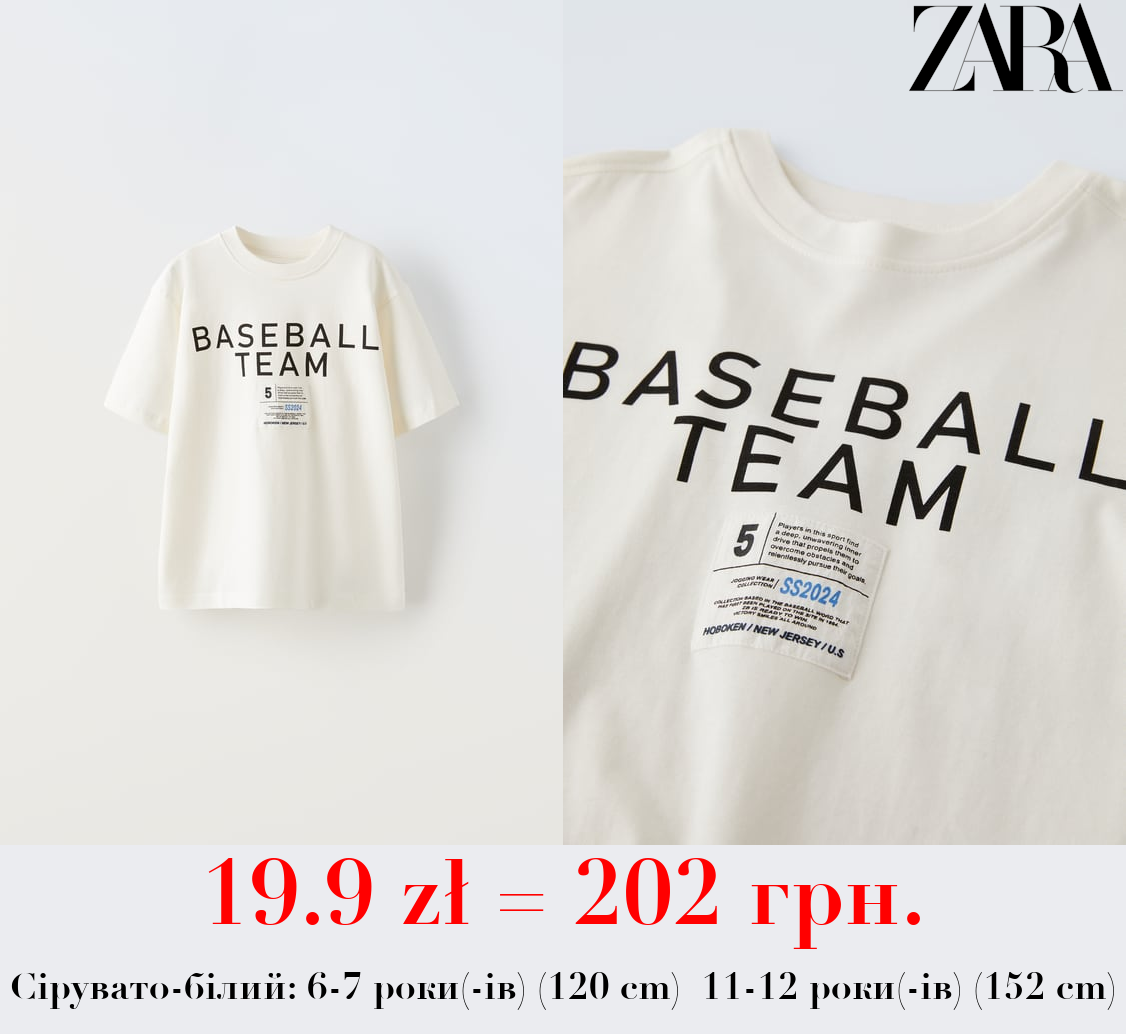 ФУТБОЛКА З НАПИСОМ І ЕТИКЕТКОЮ