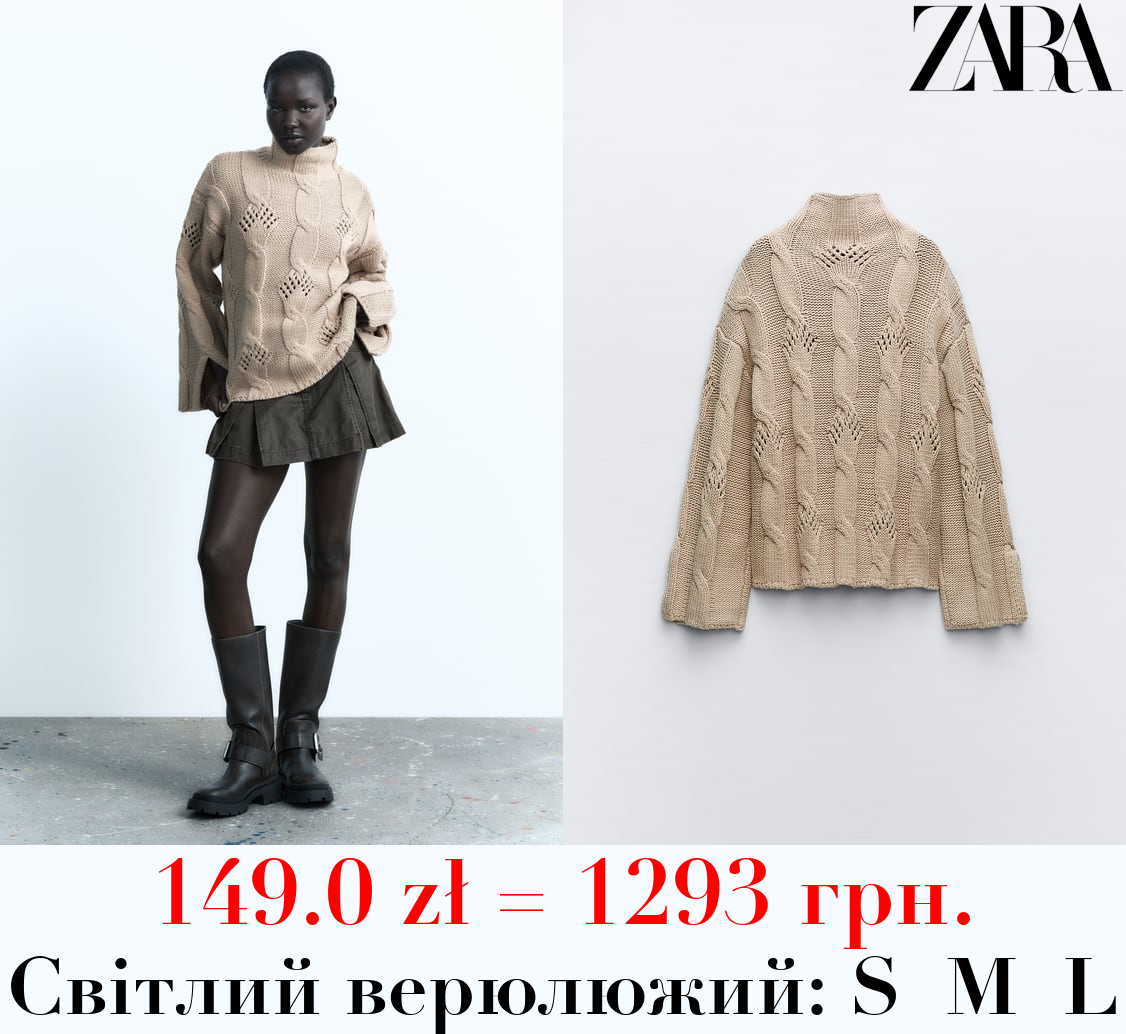 ФАКТУРНИЙ ТРИКОТАЖНИЙ СВЕТР