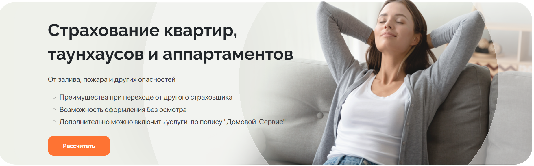 Страхование квартиры – Telegraph