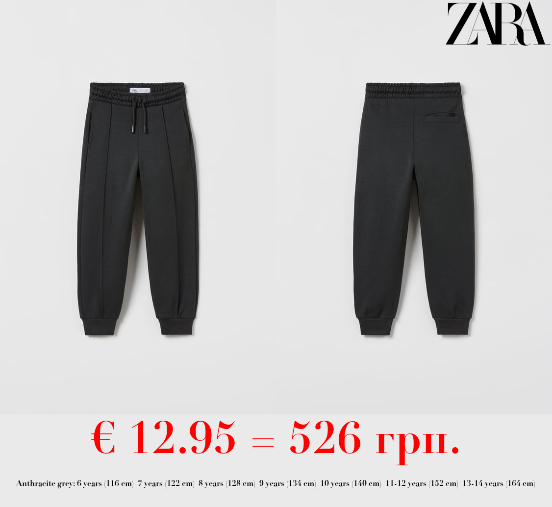 PLUSH JOGGING TROUSERS WITH SEAM DETAIL