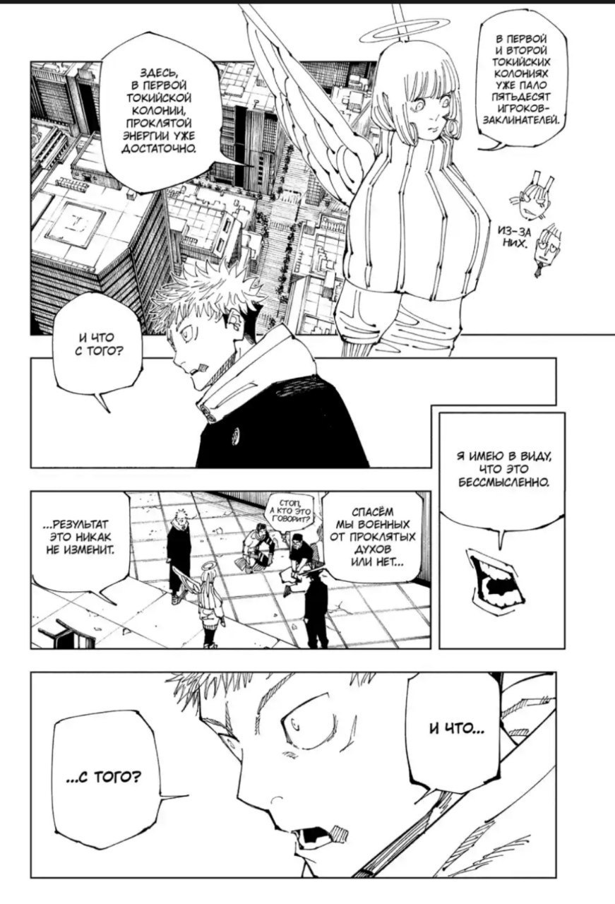 Магическая битва 210 глава – Telegraph