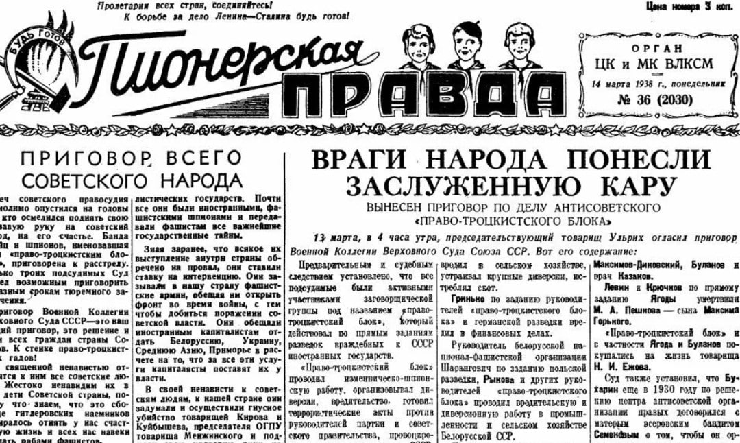 Вредительство сопровождающее кражу 5 букв. Статьи врагов народа в советских газетах. Газеты статьи о врагах. Газетная статья. Советские газеты.