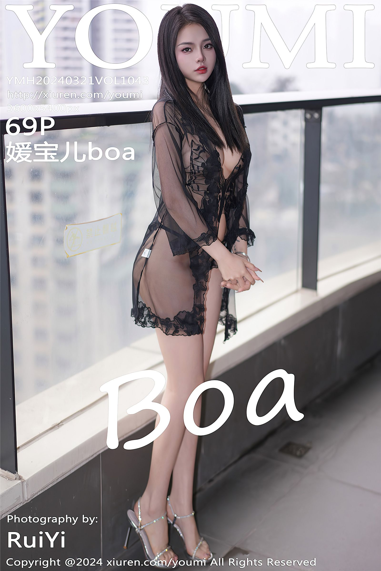 [YouMi尤蜜荟] 2024.03.21 NO.1043 媛宝儿boa-六色网