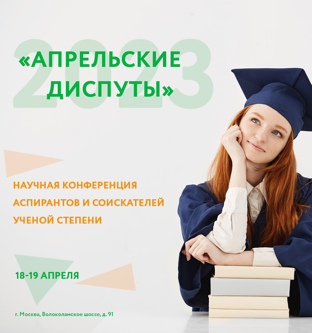 Постдипломное образование. Диплом путевка в жизнь. Путевка в жизнь афиша. Фонд путевка в жизнь Тюмень. Катя вебинар 24 августа.