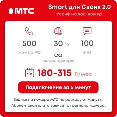 Тарифные планы мтс в беларуси с безлимитным интернетом