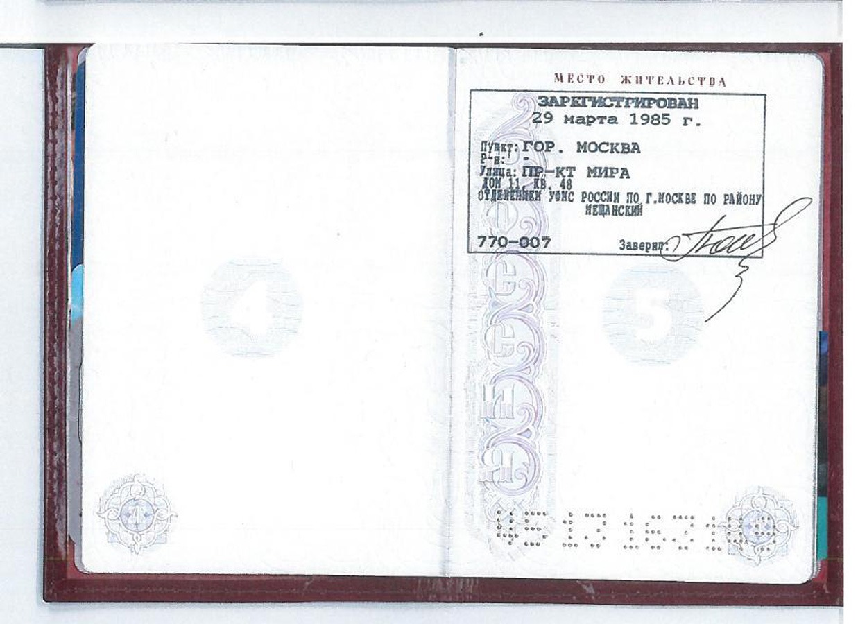 разворот паспорта на странице с фотографией
