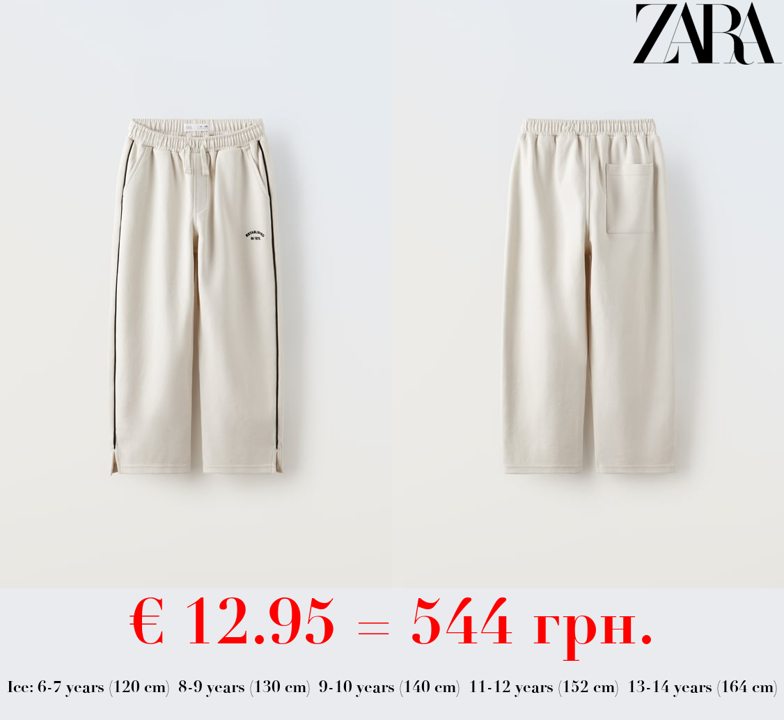 PLUSH TROUSERS WITH PIPING