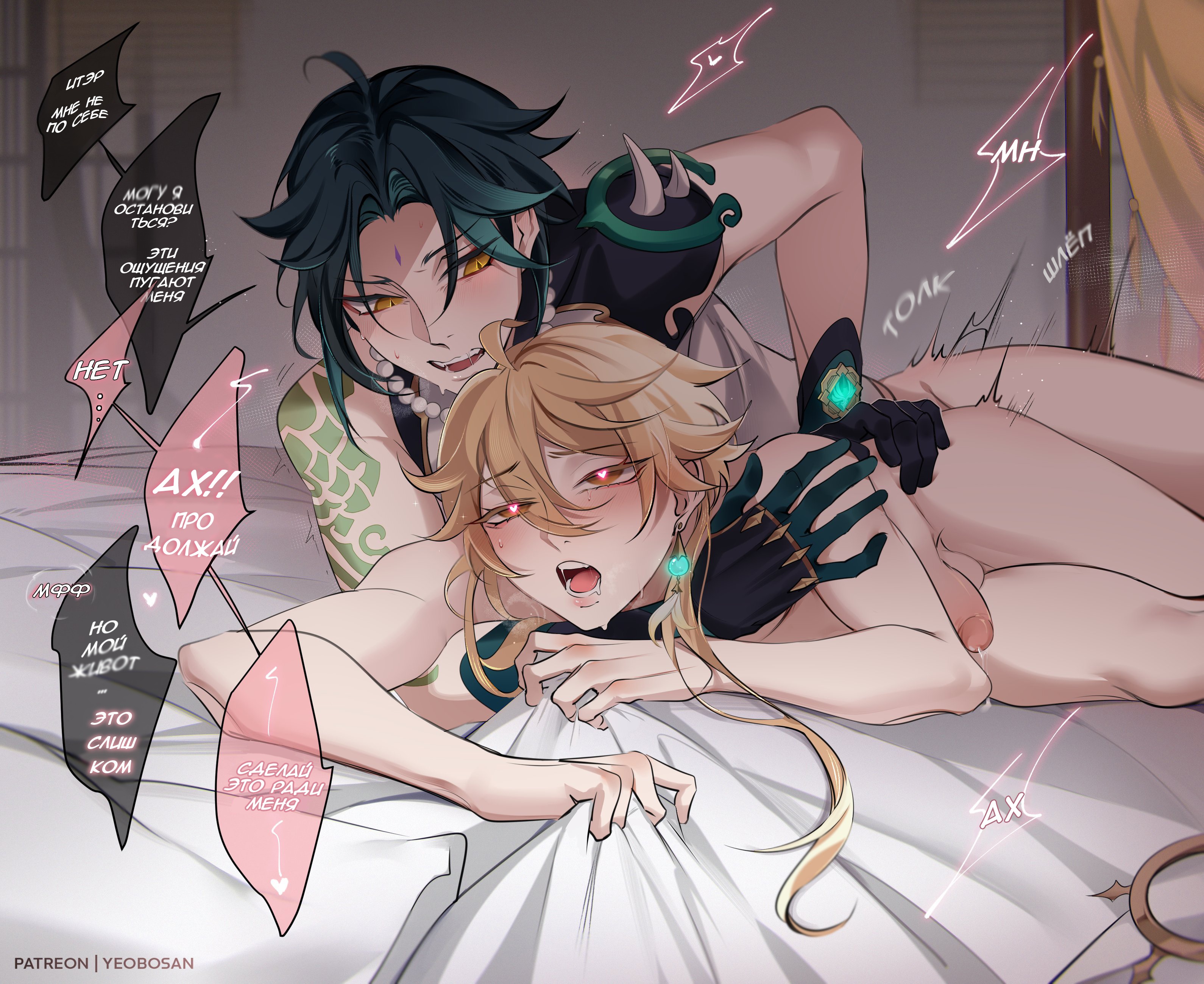 Explicit Aether x Xiao Art - Uncensored Genshin Hentai