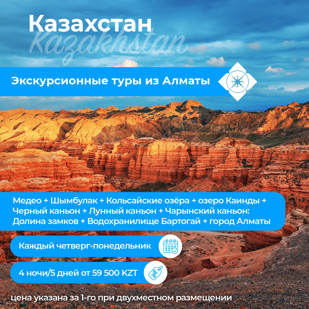 Группа казахстан телеграмм фото 85