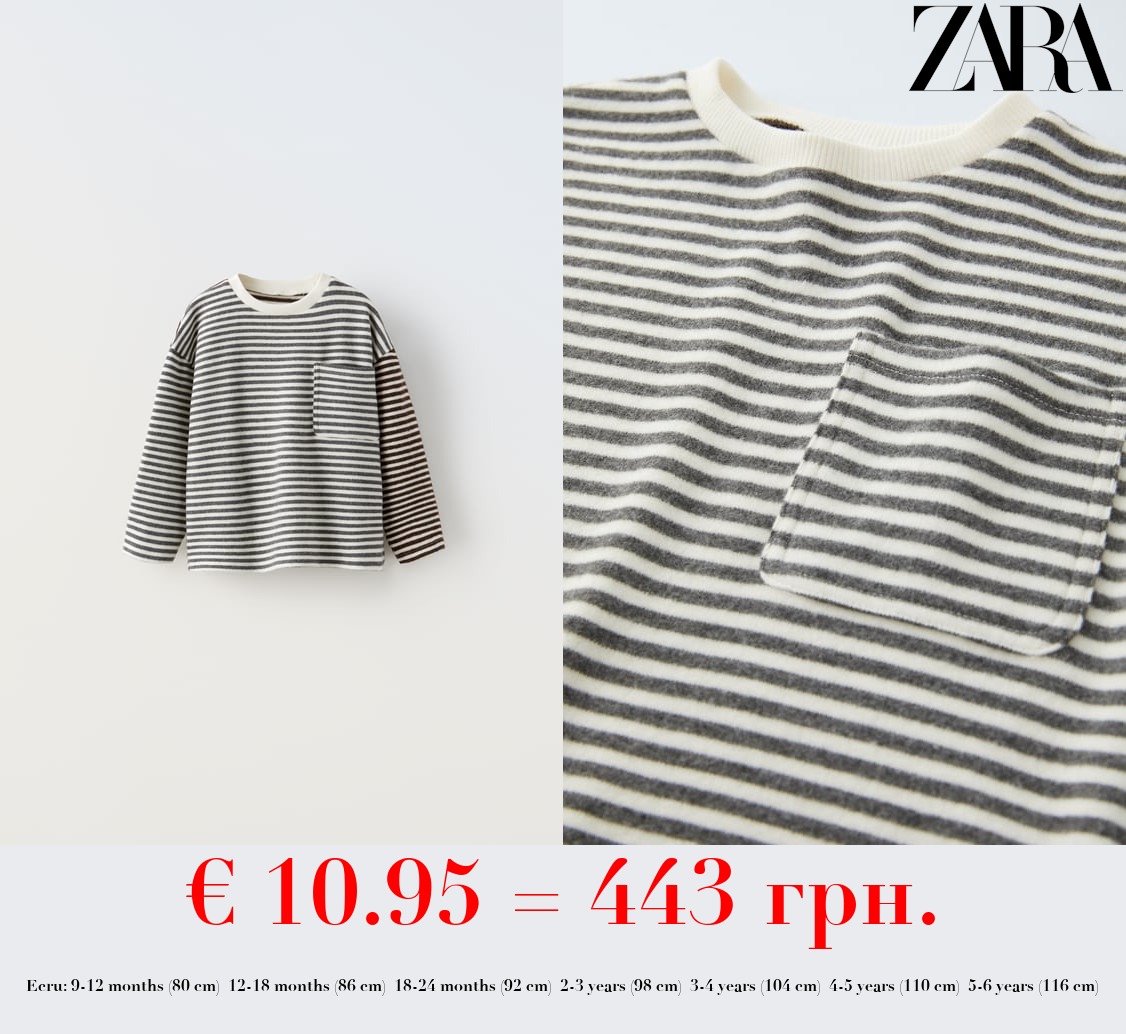 STRIPED SOFT T-SHIRT