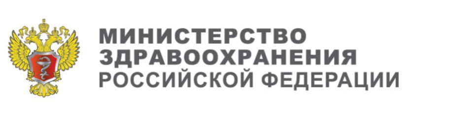 Минздрав официальные. Министерство здравоохранения РФ официальный сайт. МЗ РФ логотип. Национальная служба здравоохранения России. Росминздрав логотип.