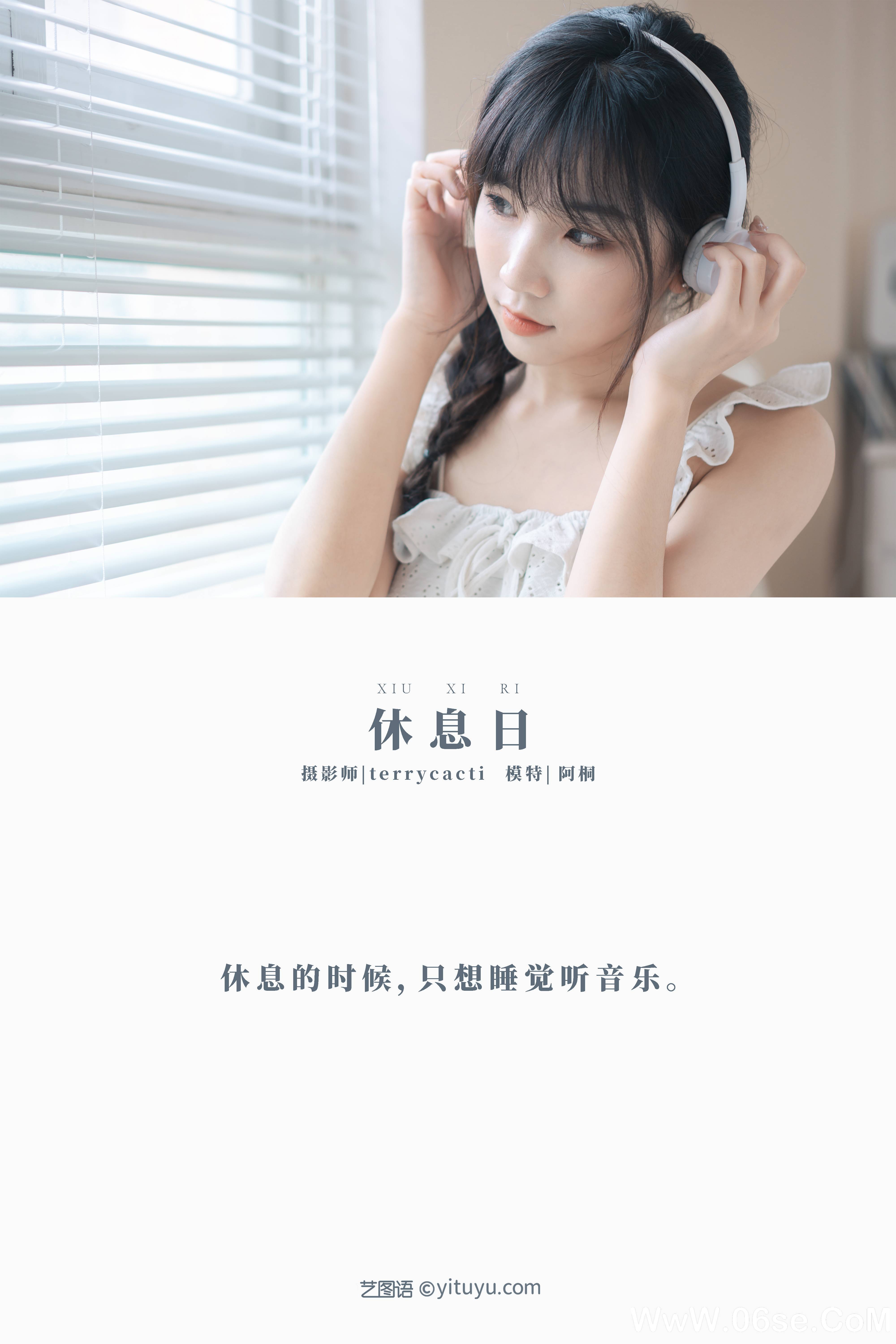 图片[2]-[YITUYU艺图语]2021.11.03 休息日 阿桐[22+1P／166MB]-六色网