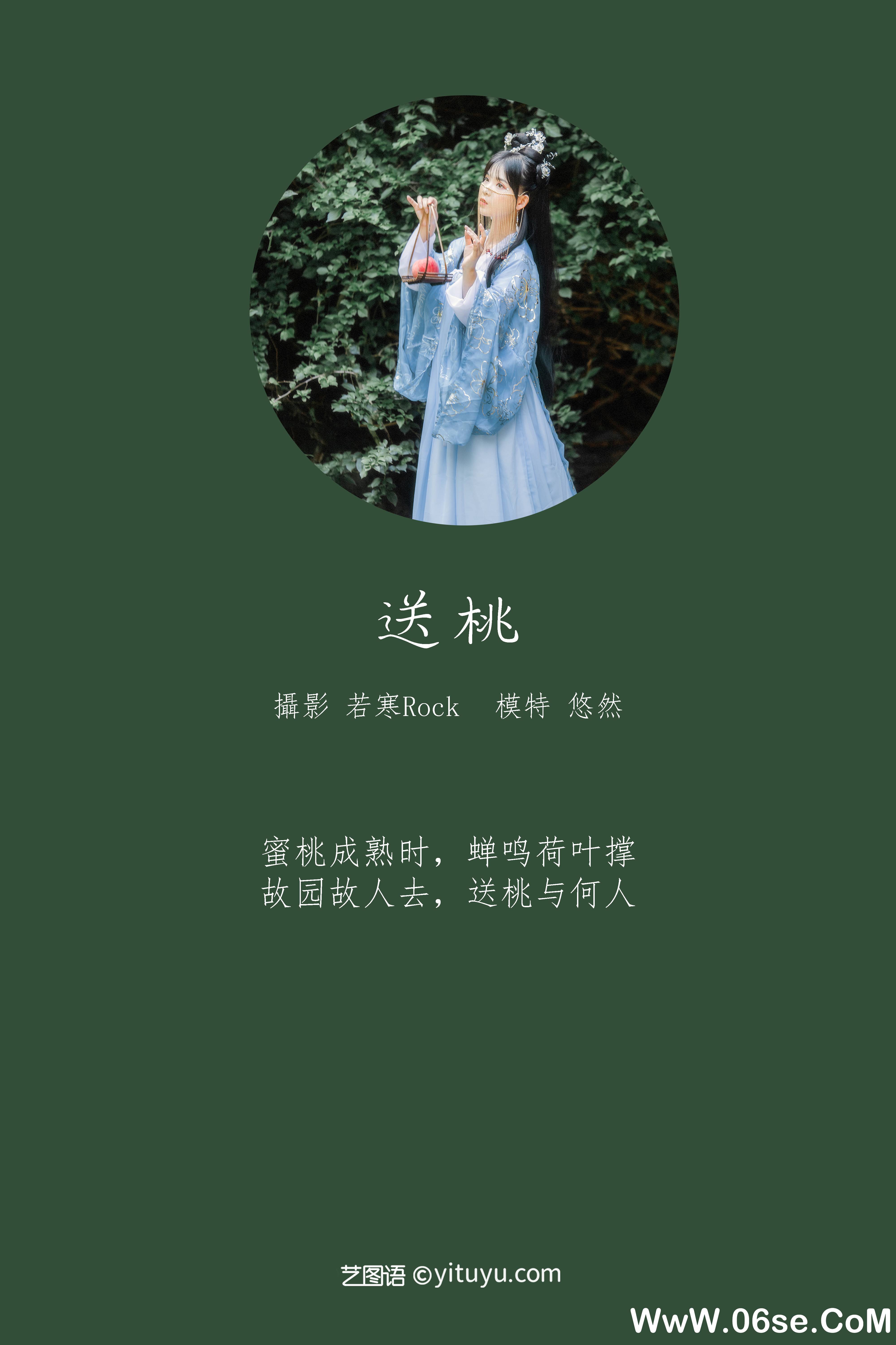 图片[2]-[YITUYU艺图语]2021.09.04 送桃 悠然[25+1P／420MB]-六色网