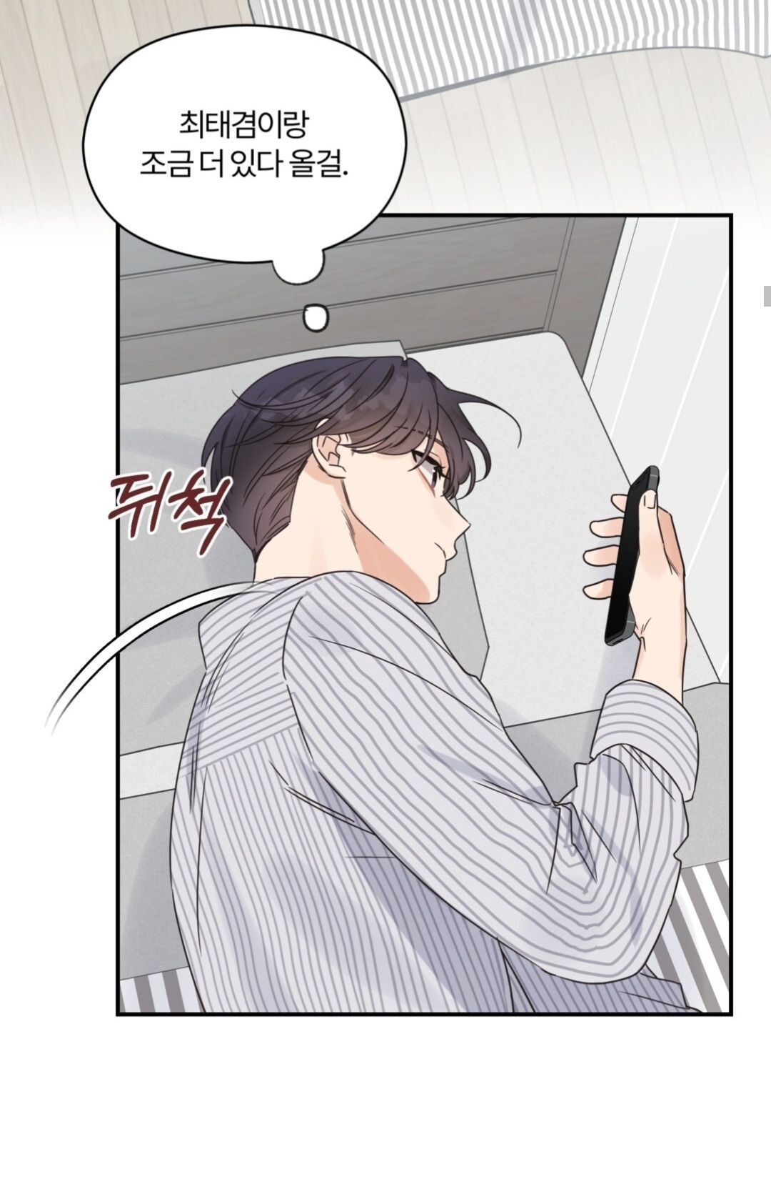 Omega complex manhwa