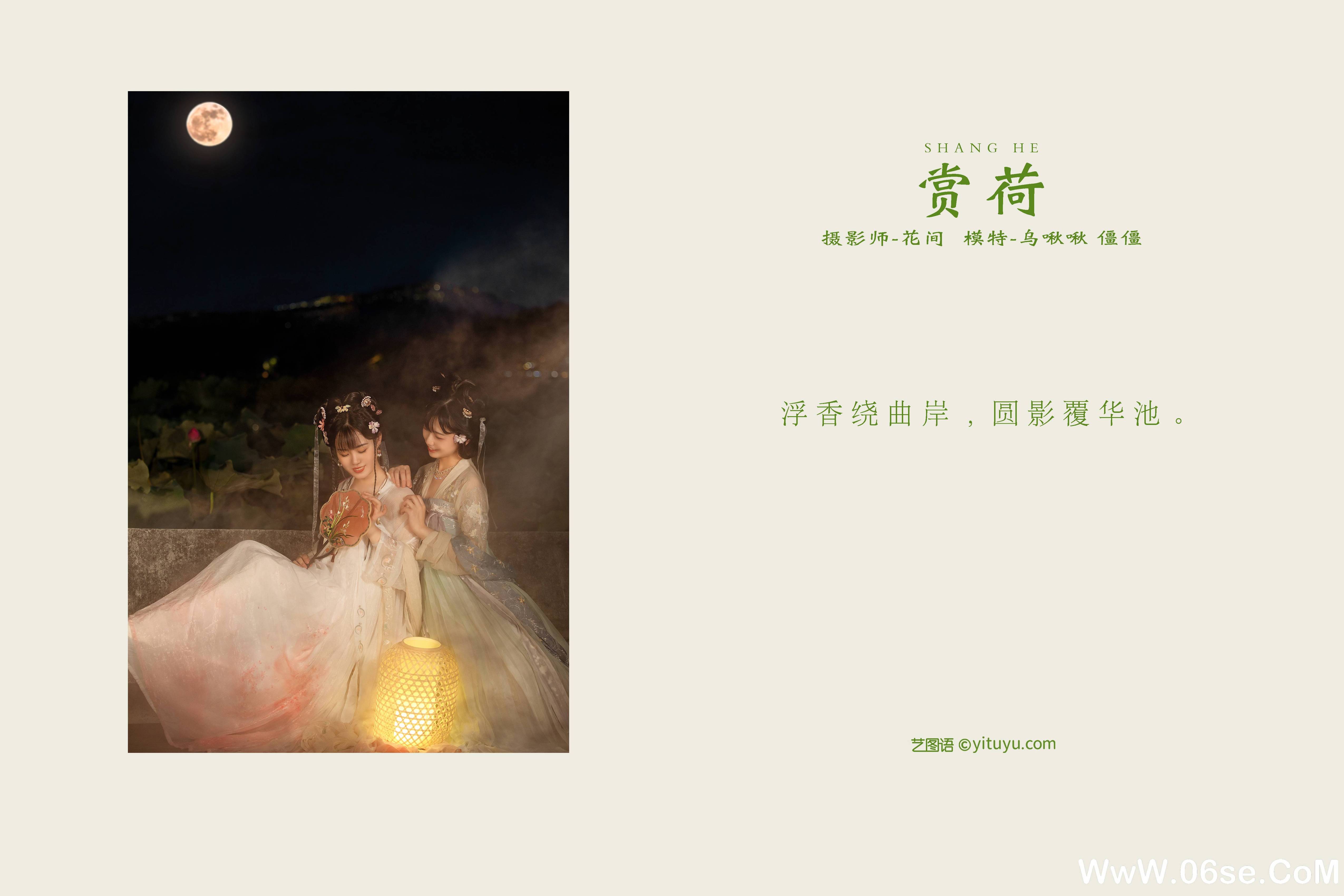 图片[2]-[YITUYU艺图语]2021.12.24 赏荷 僵僵[23+1P／463MB]-六色网