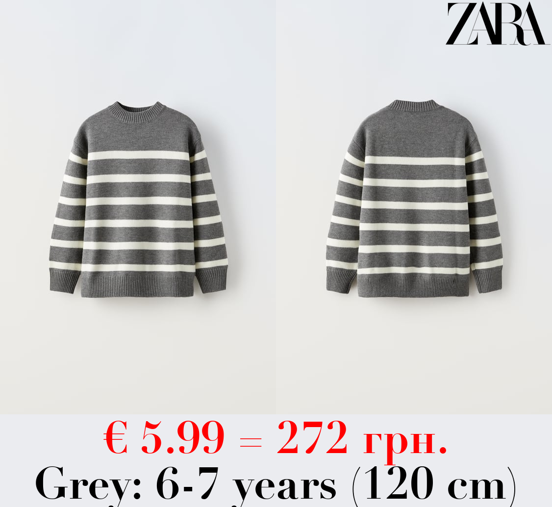 STRIPED KNIT SWEATER