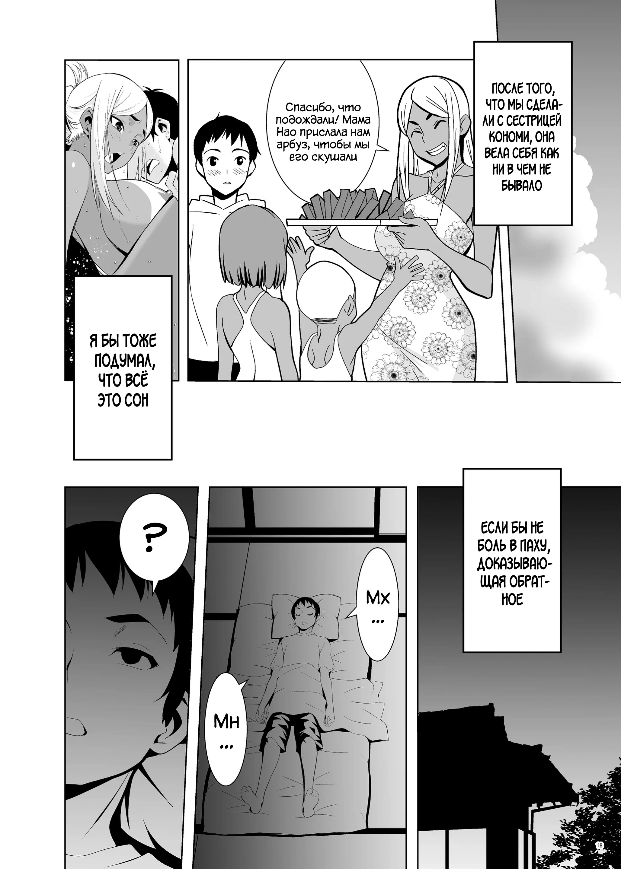 Kyouiku Mama To Oba To Oba