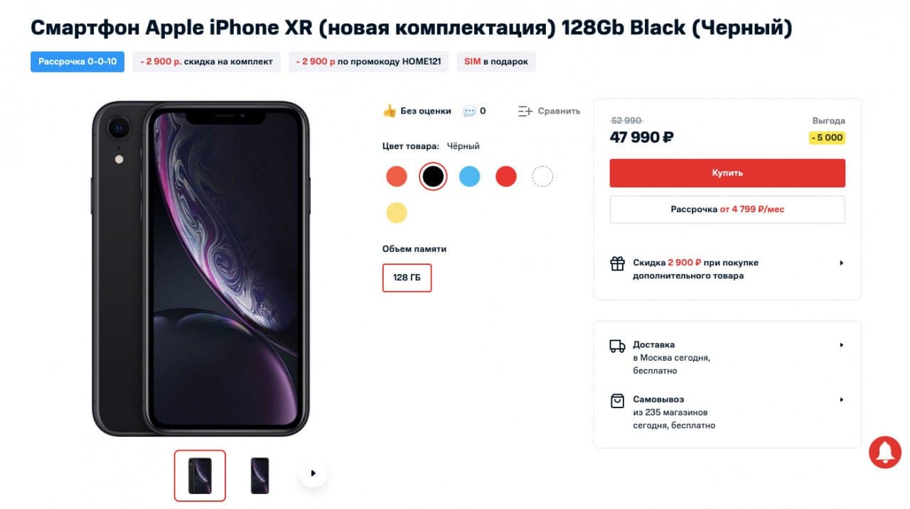 Айфон 11 про мтс. Apple МТС. Реклама Apple от МТС. Процент Apple МТС.