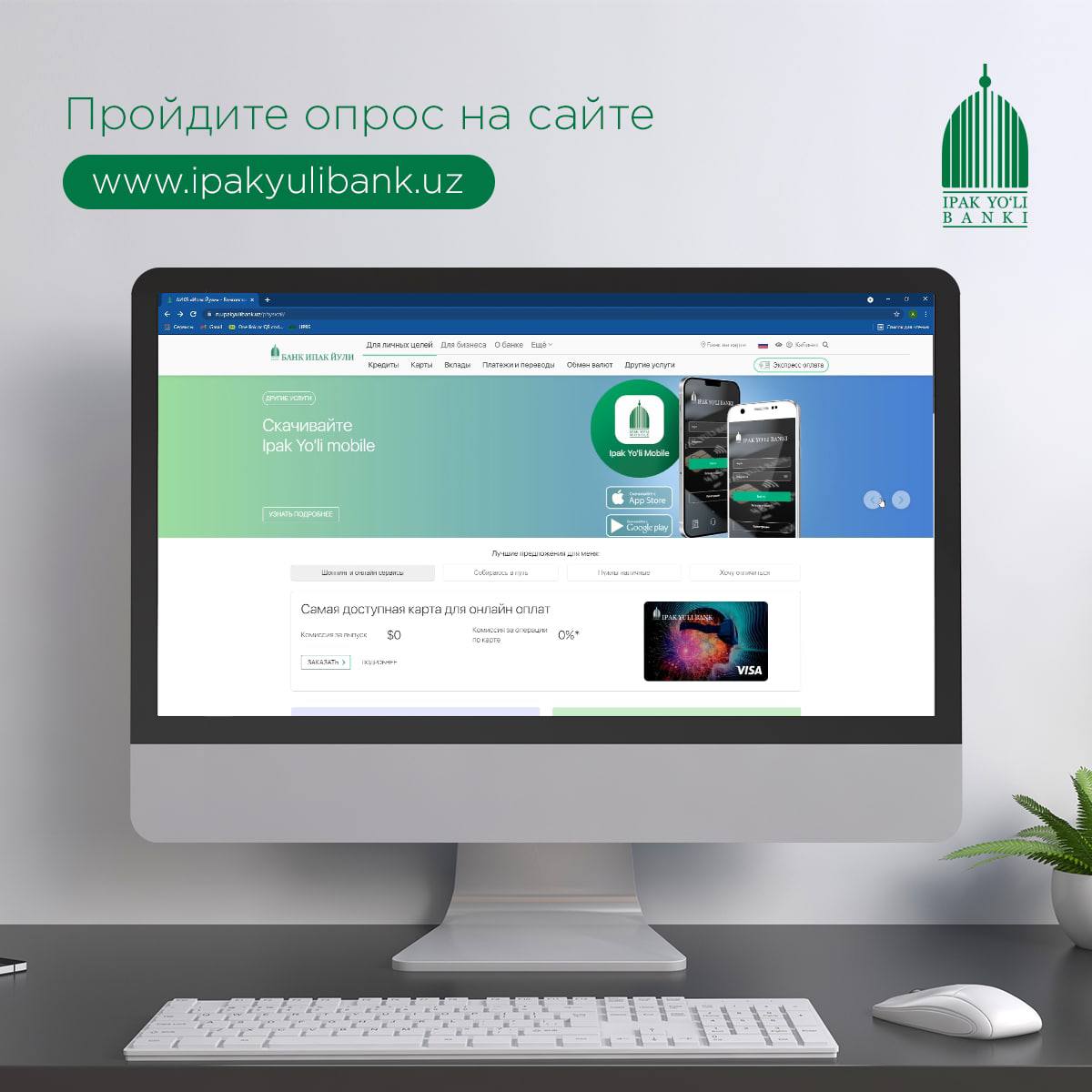 Ипак йули интернет банкинг. Ipakyulibank logo. Ipak Yuli Bank. Ipak Yuli Bank client. Ipak Yuli Bank logo.