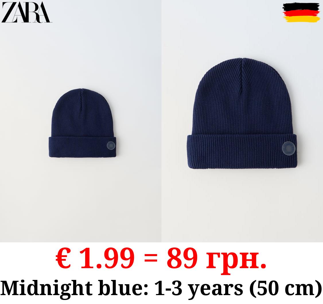 RIBBED COTTON BEANIE