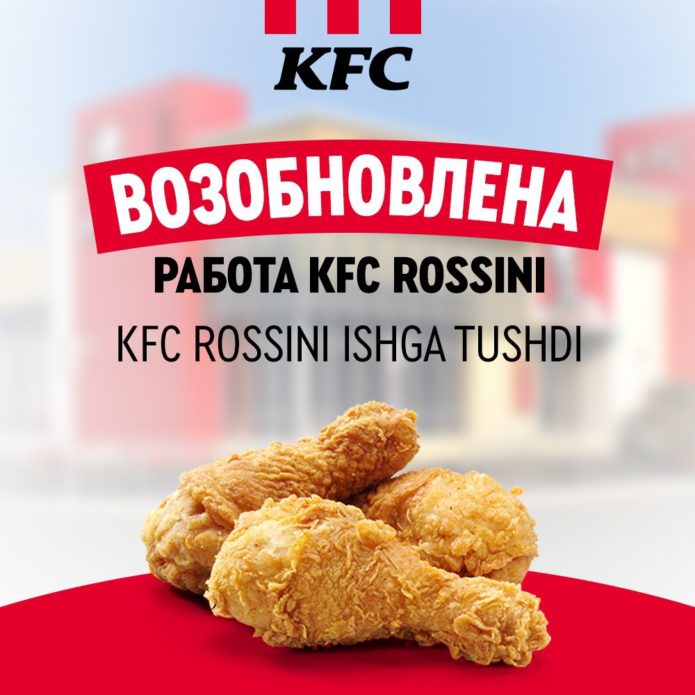 KFC Uzbekistan – Telegram