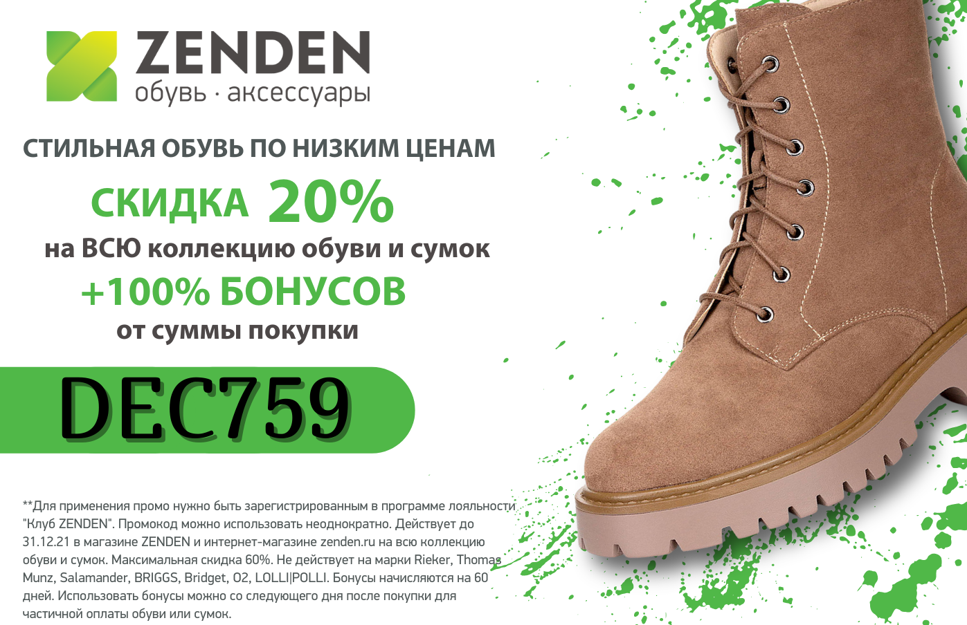 Zenden обувь. Zenden интернет магазин. Zenden обувь качество. Магазин зенден обувь для девочки зимняя. Zenden приложение.