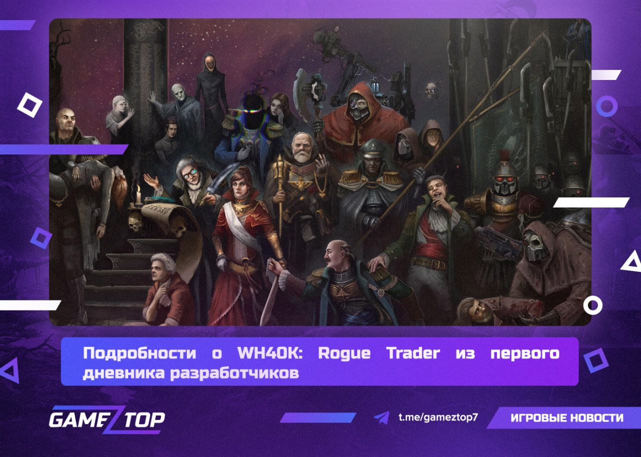 Warhammer 40 000 rogue trader прохождение. WH 40k: Rogue trader от OWLCAT games.