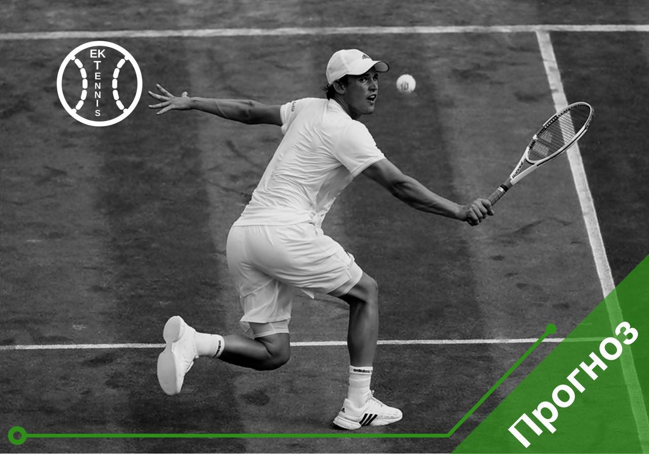 Прогнозы на спорт теннис