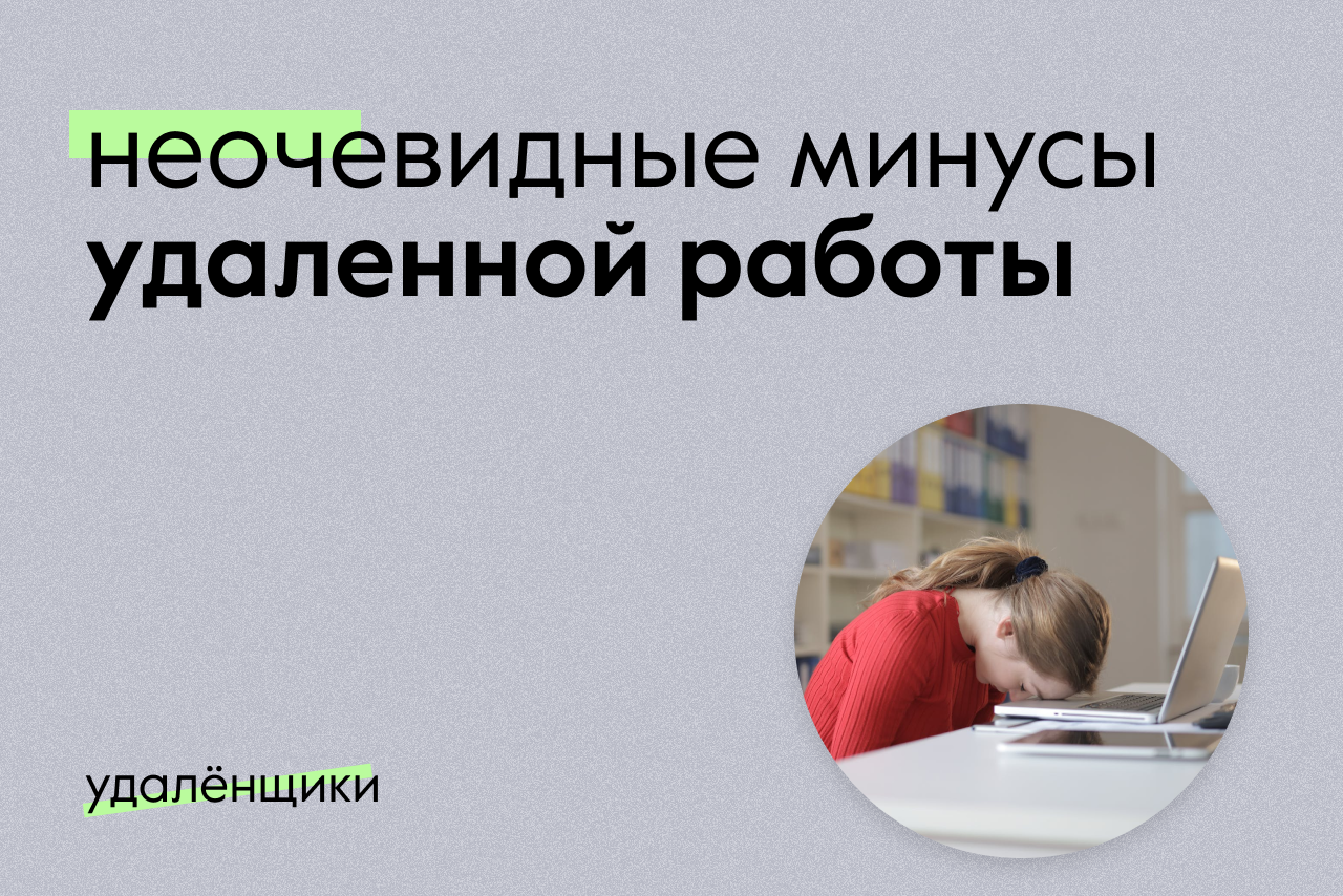 Удалёнщики | удаленная работа – Telegram