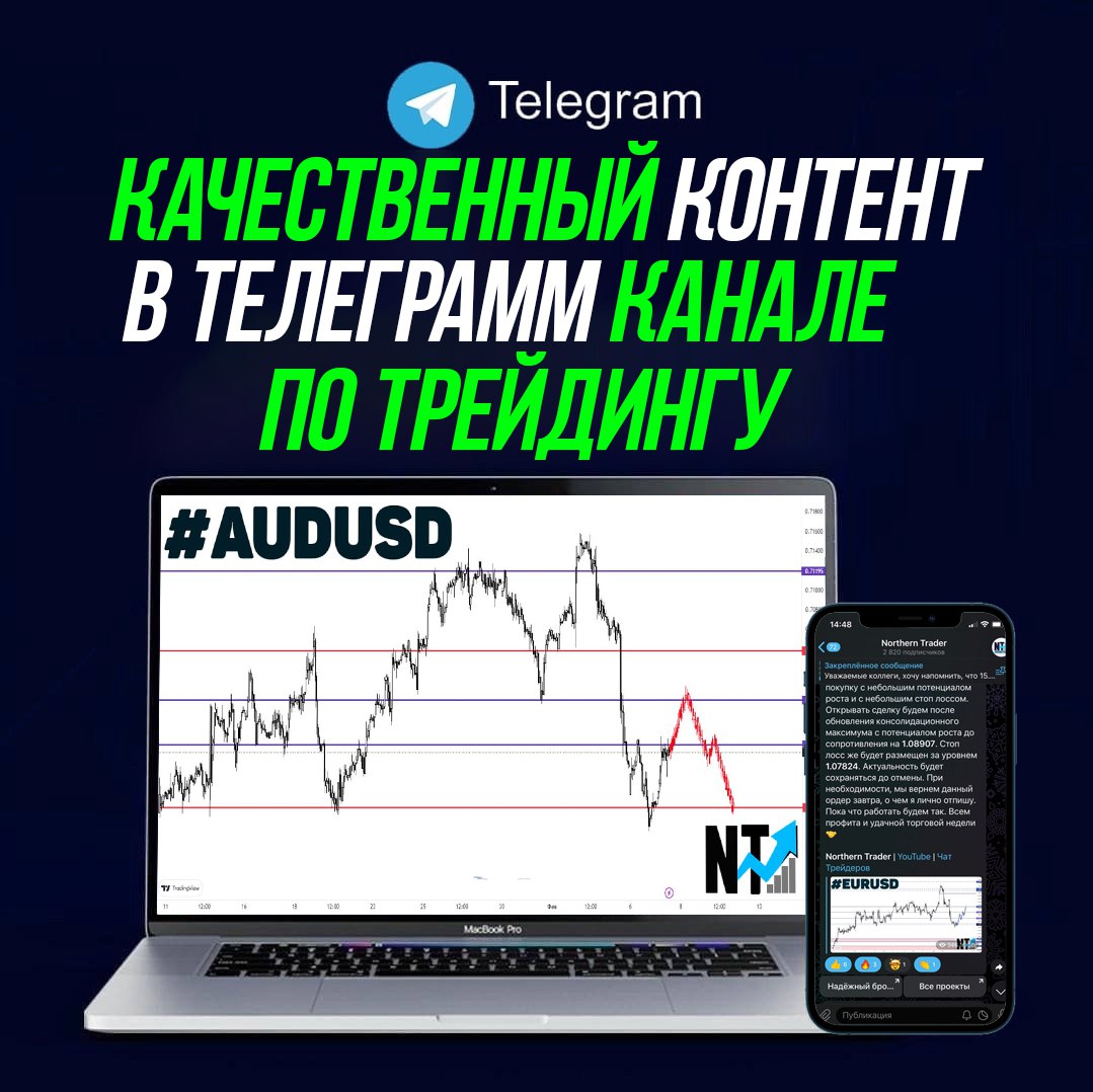 Как продать канал в телеграмме фото 89