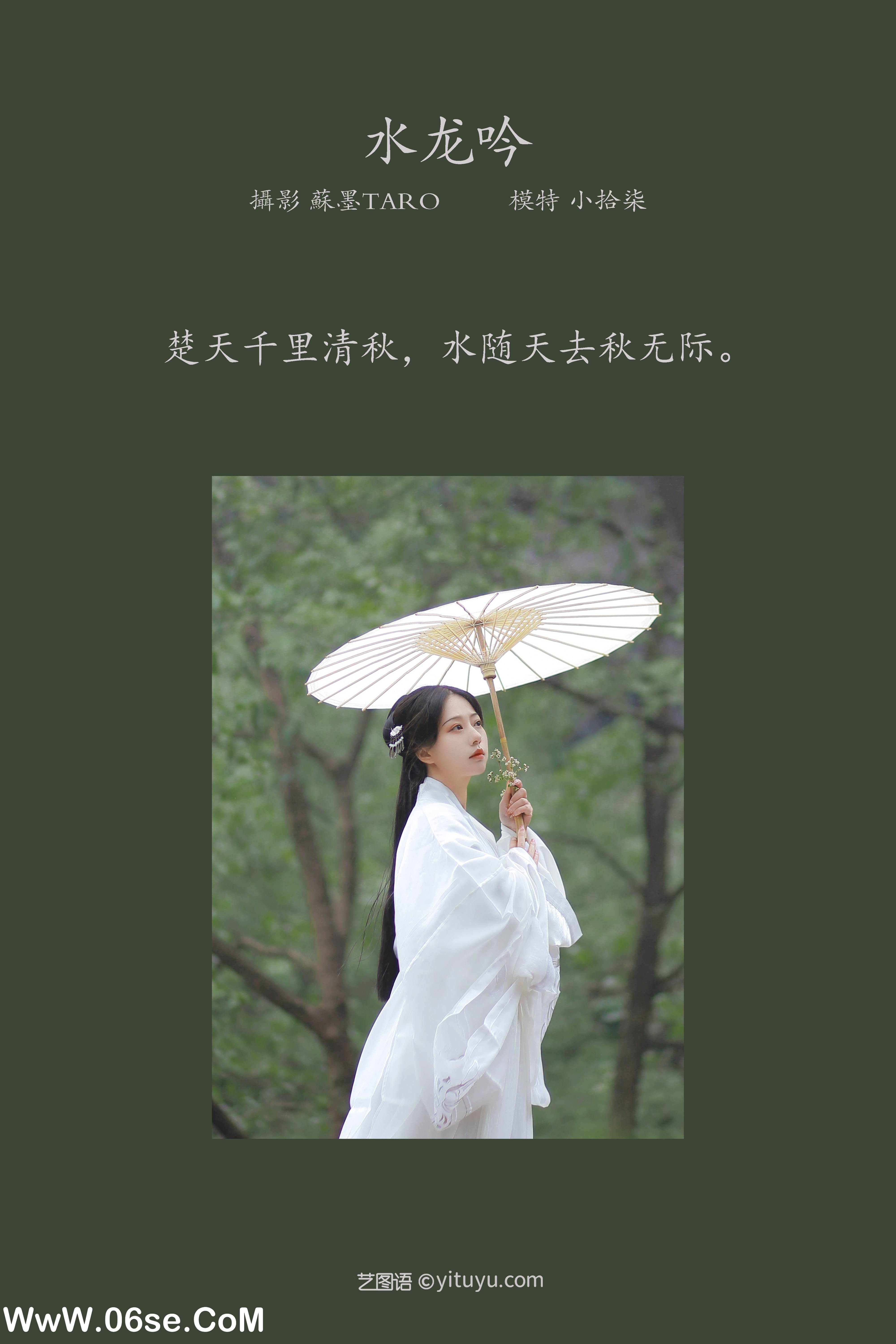 图片[2]-[YITUYU艺图语]2022.01.27 水龙吟 小拾柒[35+1P／333MB]-六色网