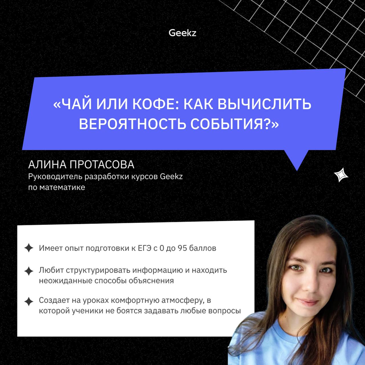 Geekz. Карта вузов Geekz.