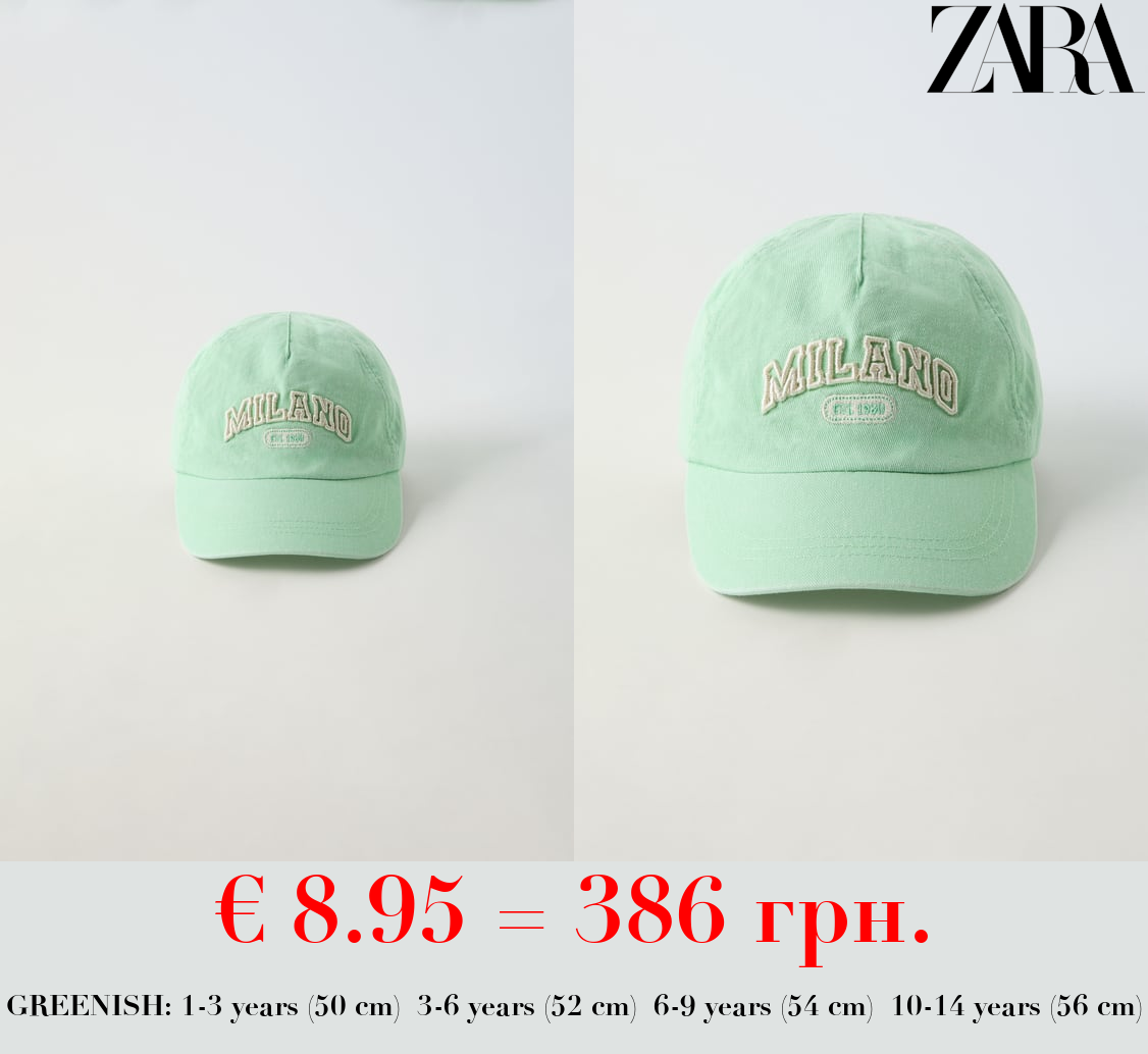 EMBROIDERED VARSITY CAP