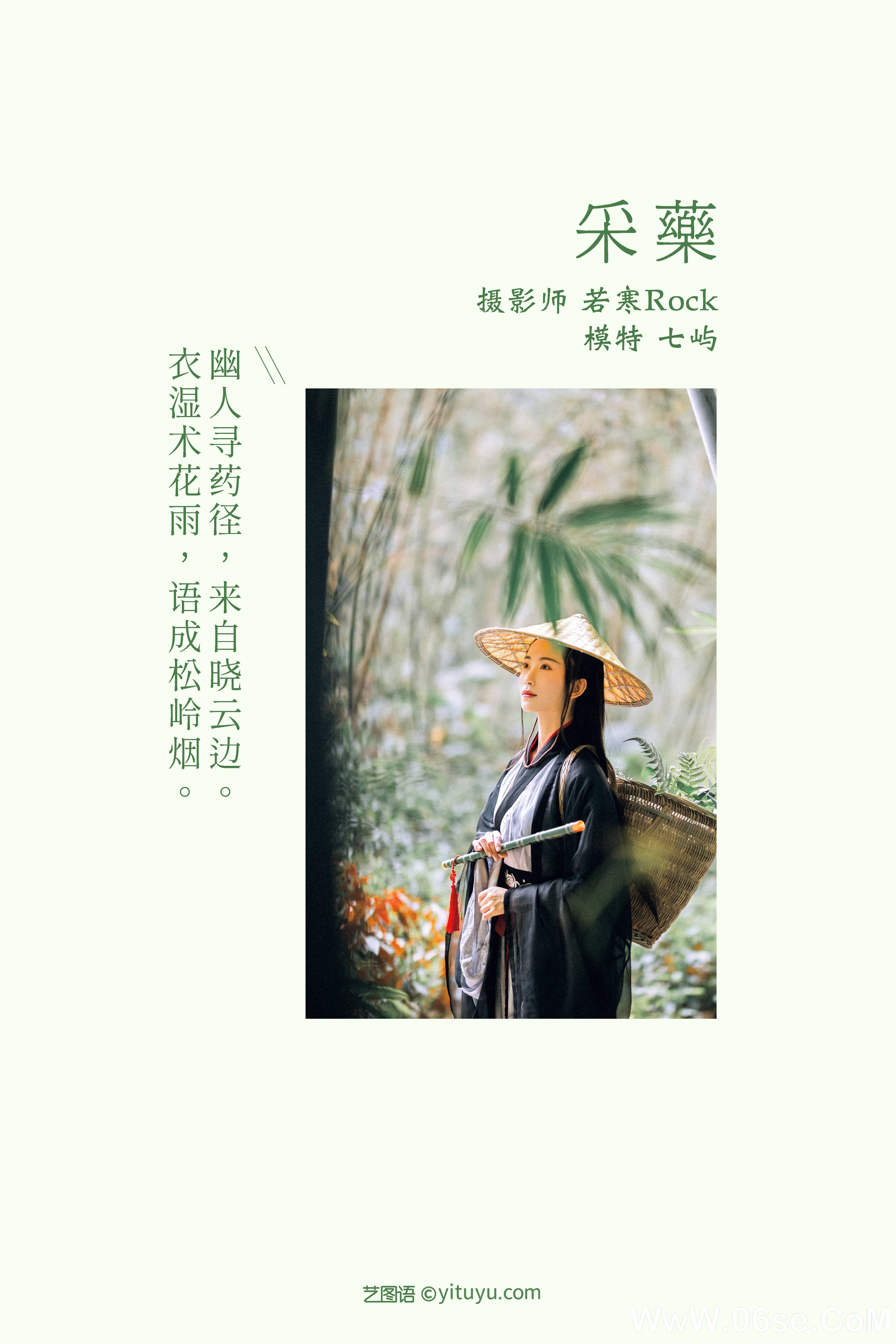 图片[2]-[YITUYU艺图语]2021.12.15 采药 七屿[29+1P／465MB]-六色网