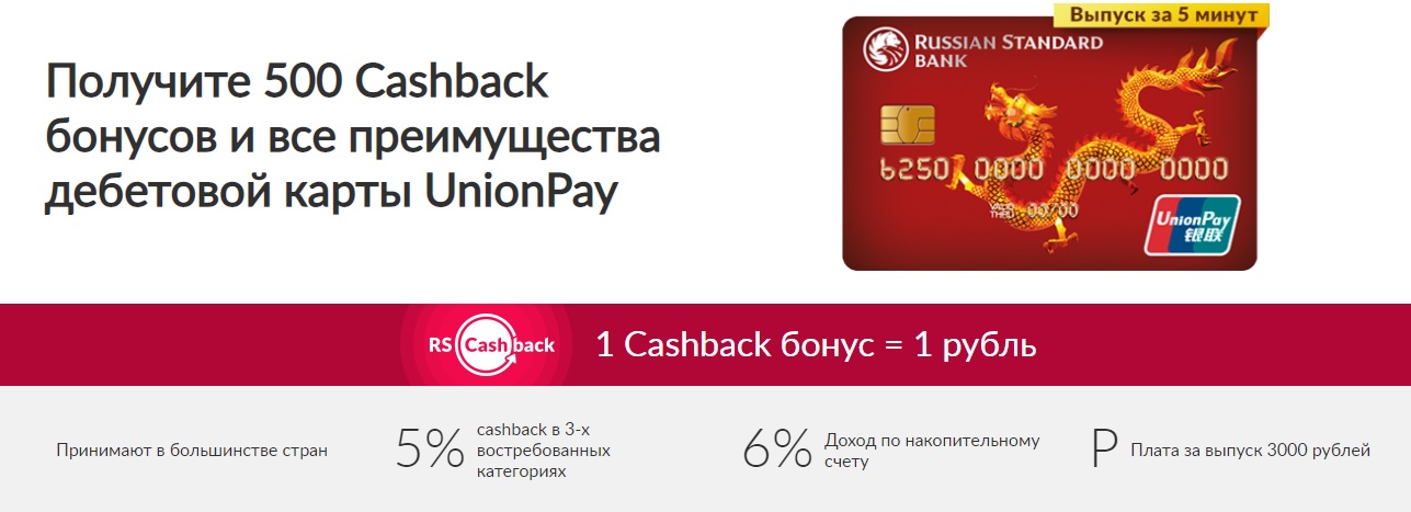 Почта банк unionpay виртуальная карта оформить онлайн бесплатно