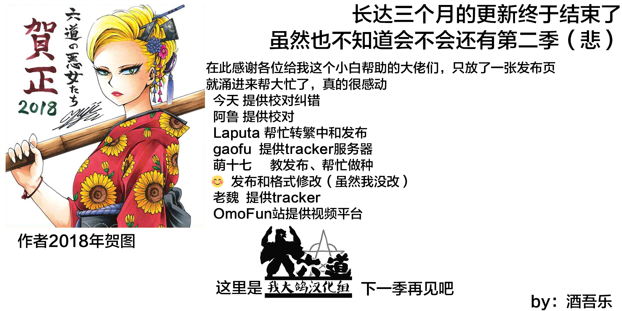 [六道我大鴿漢化組][六道的惡女們][Rokudou no Onna-tachi][12][1080p][AVC AAC][繁中]插图icecomic动漫-云之彼端,约定的地方(´･ᴗ･`)1