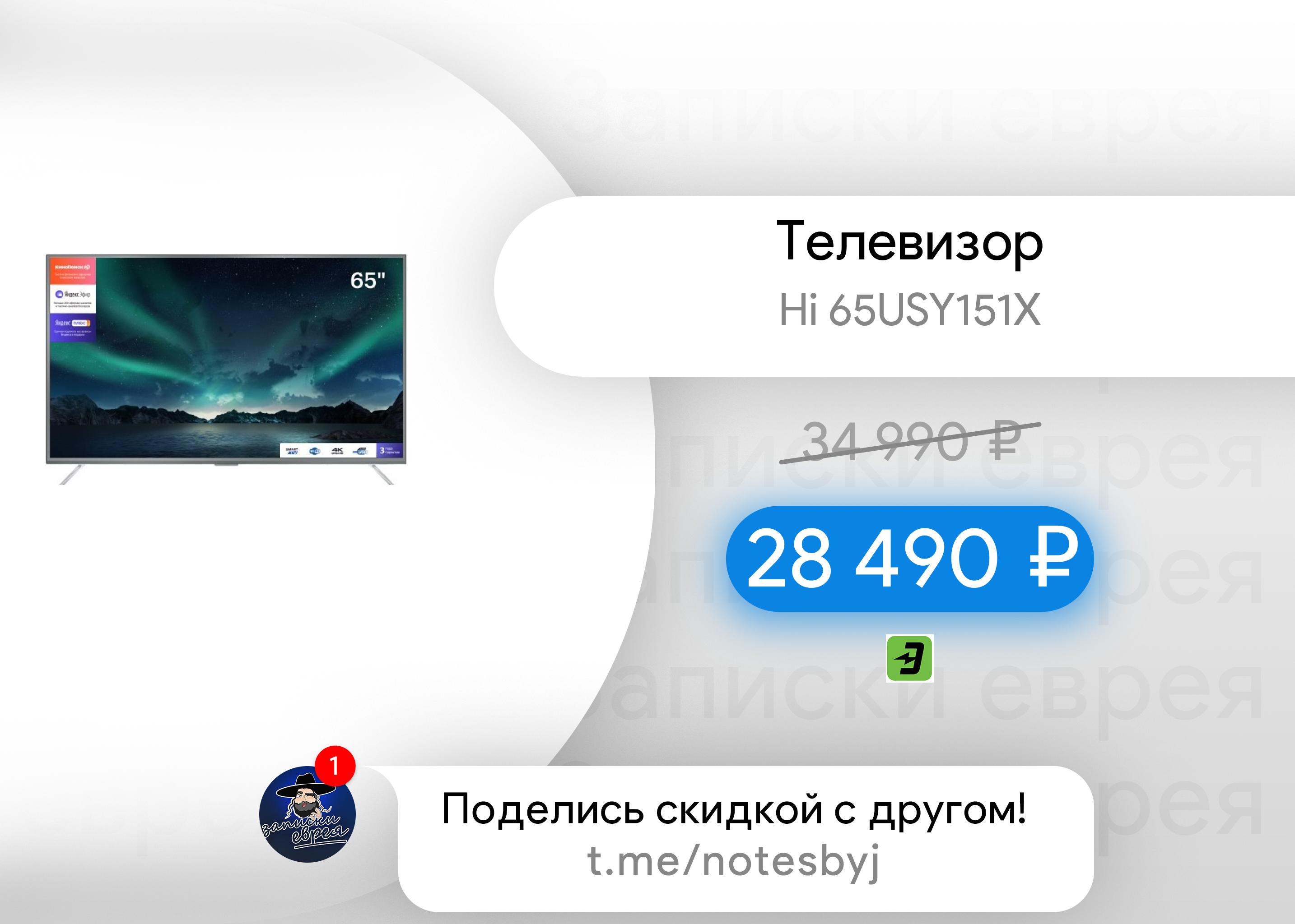 Hi 50usy151x. 65usy151x. Телевизор Hi 65. Hi 65usy151x. 4k телевизор Hi usy151x с голосовым поиском.