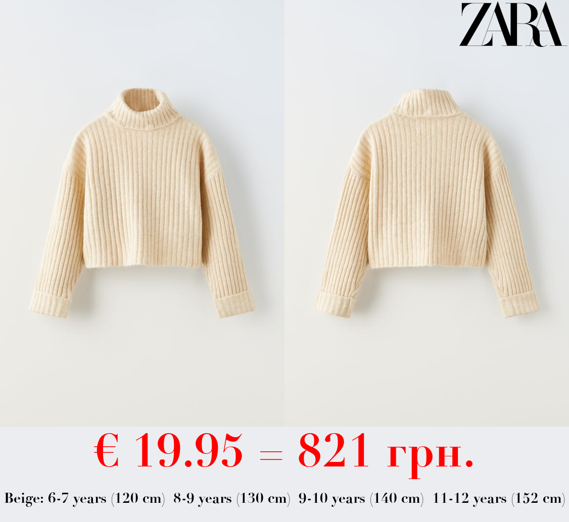 RIBBED KNIT SWEATER