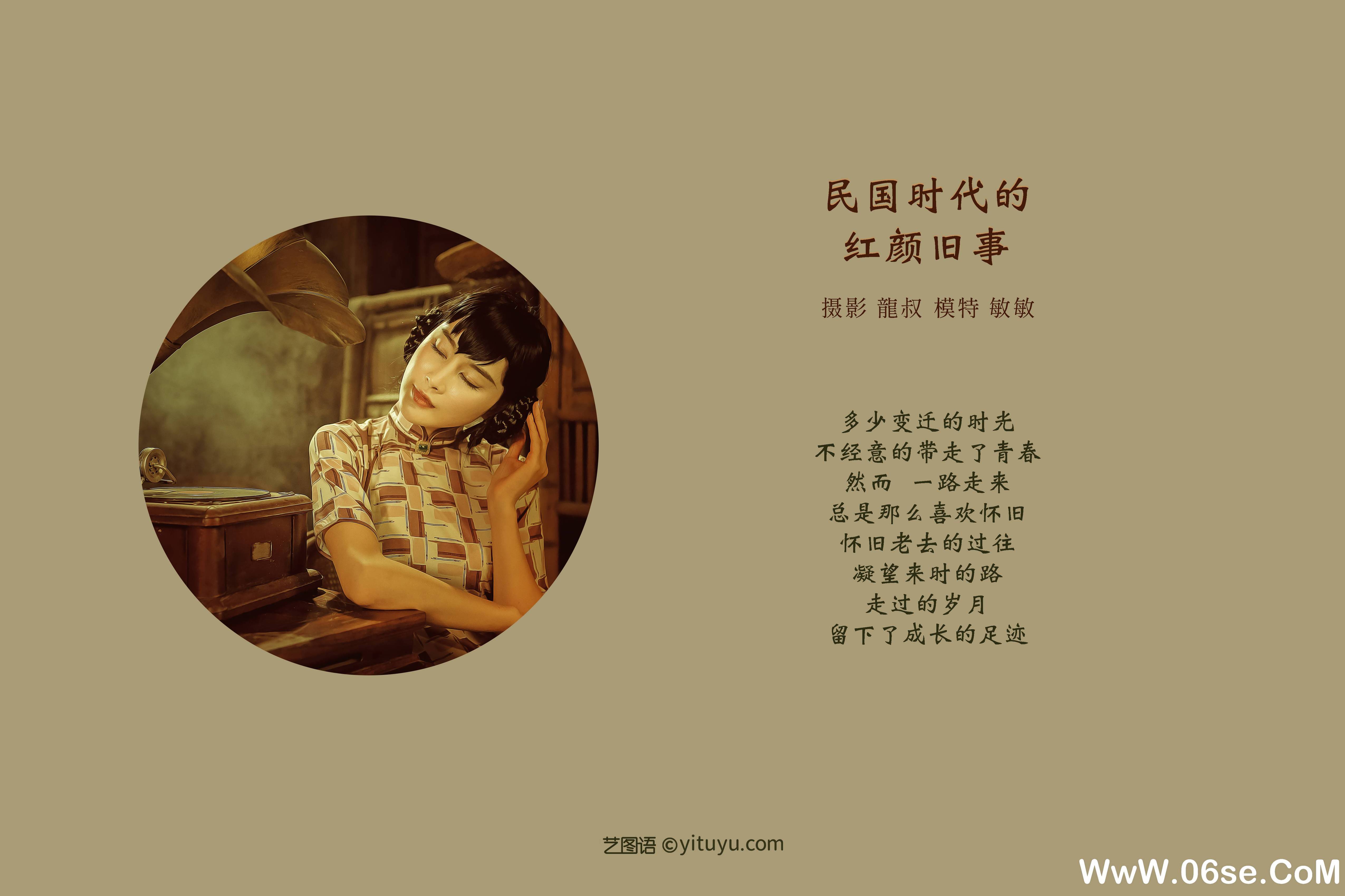 图片[2]-[YITUYU艺图语]2021.08.20 民国时代的红颜旧事 敏敏[39+1P／379MB]-六色网