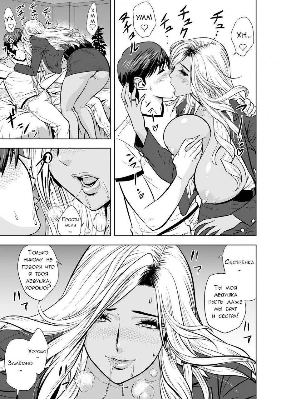 Gal Ane Shachou To Harem Office ~Sex Wa Gyoumu Ni Fukumimasu Ka?