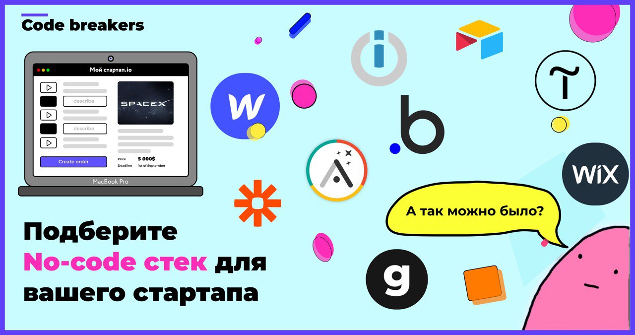 Code-код канал. It-продукты на no-code. No code solution. Codes for Breaking Instagram Page.