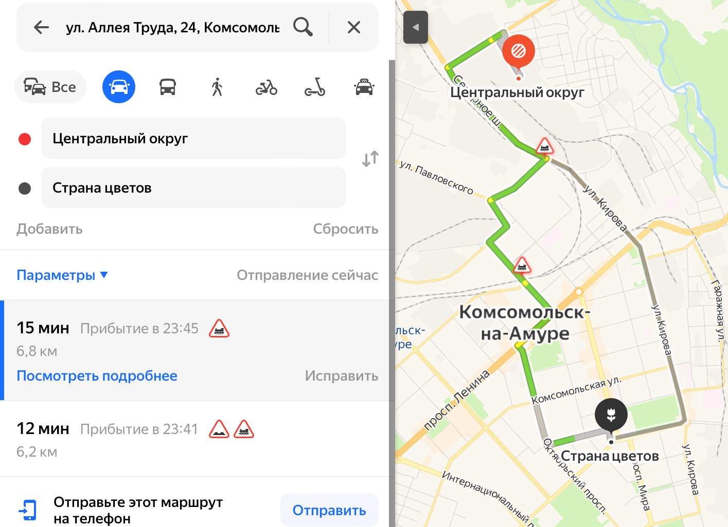 Страна цветов - Комсомольск на амуре – Telegraph