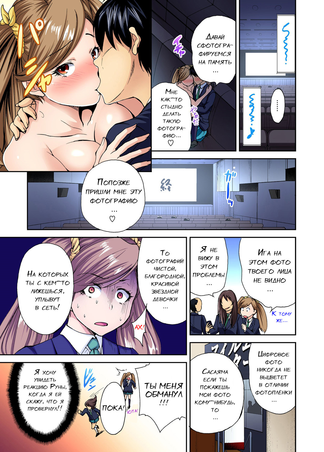 Jyosou Kakusei Keikaku