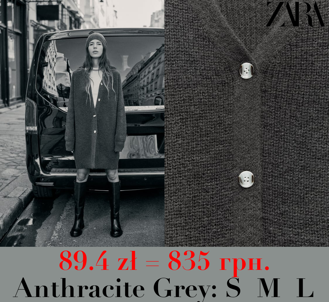 LONG KNIT CARDIGAN