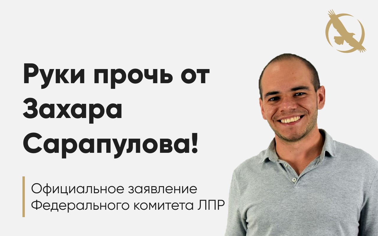 ЛПРТ | ЛПР Татарстан – Telegram